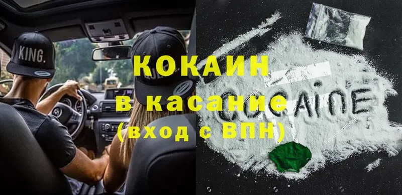 что такое наркотик  Барабинск  Cocaine VHQ 